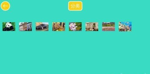 天天开心拼图HD2