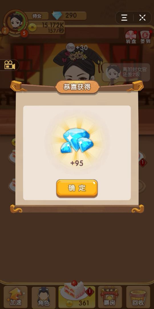宫廷食神3