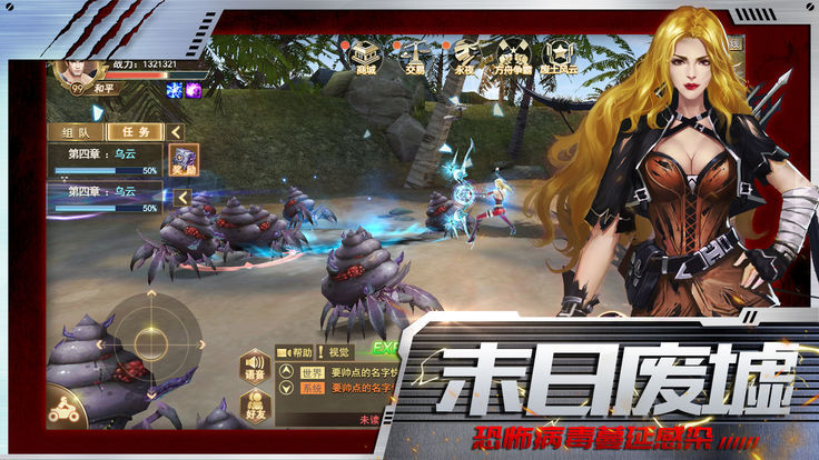 绝境尸潮安卓版1