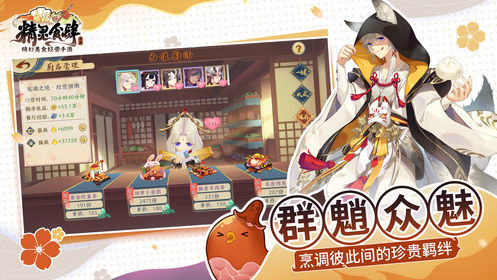 精灵食肆ios版0