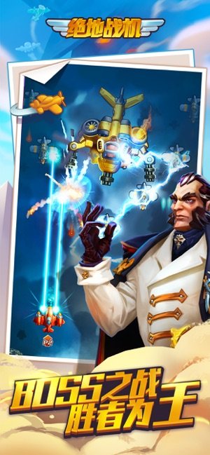 绝地战机九游版0