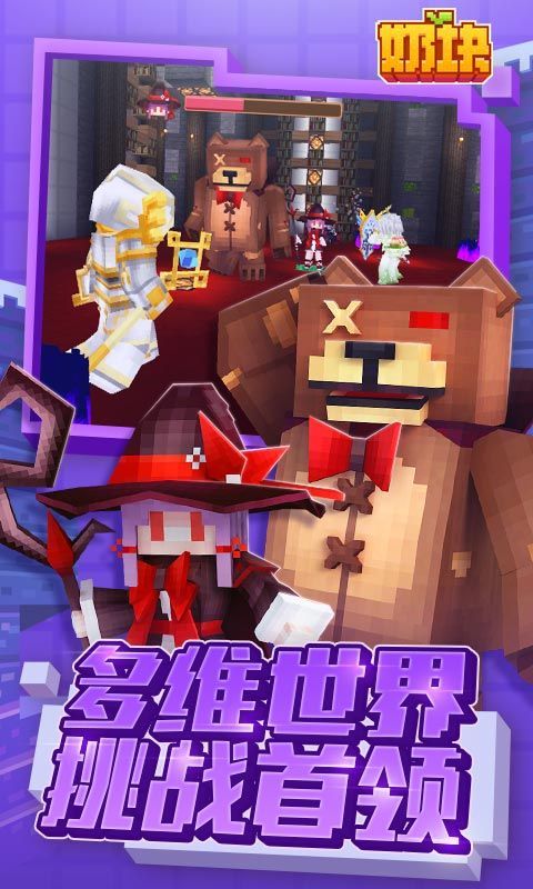 奶块新世界米德加德1