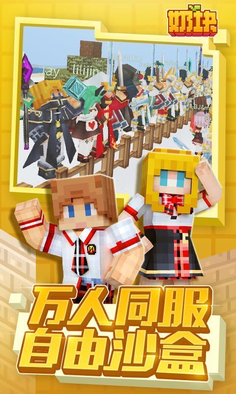 奶块新世界米德加德2