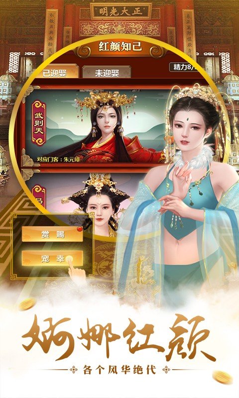 明朝时代BT版1
