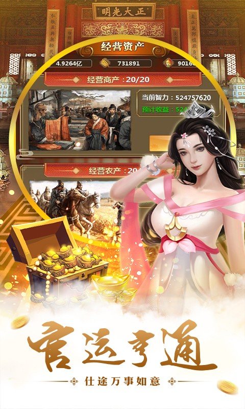 明朝时代BT版2