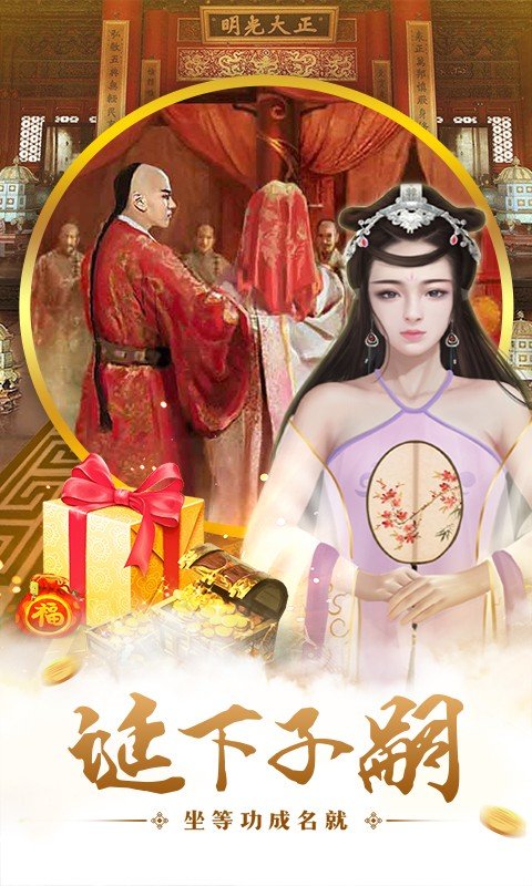 明朝时代BT版3