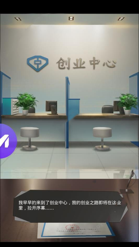 王牌秘书3