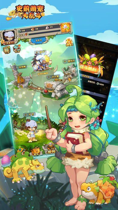 萌宠大乱斗九游版1