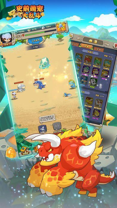 萌宠大乱斗九游版2