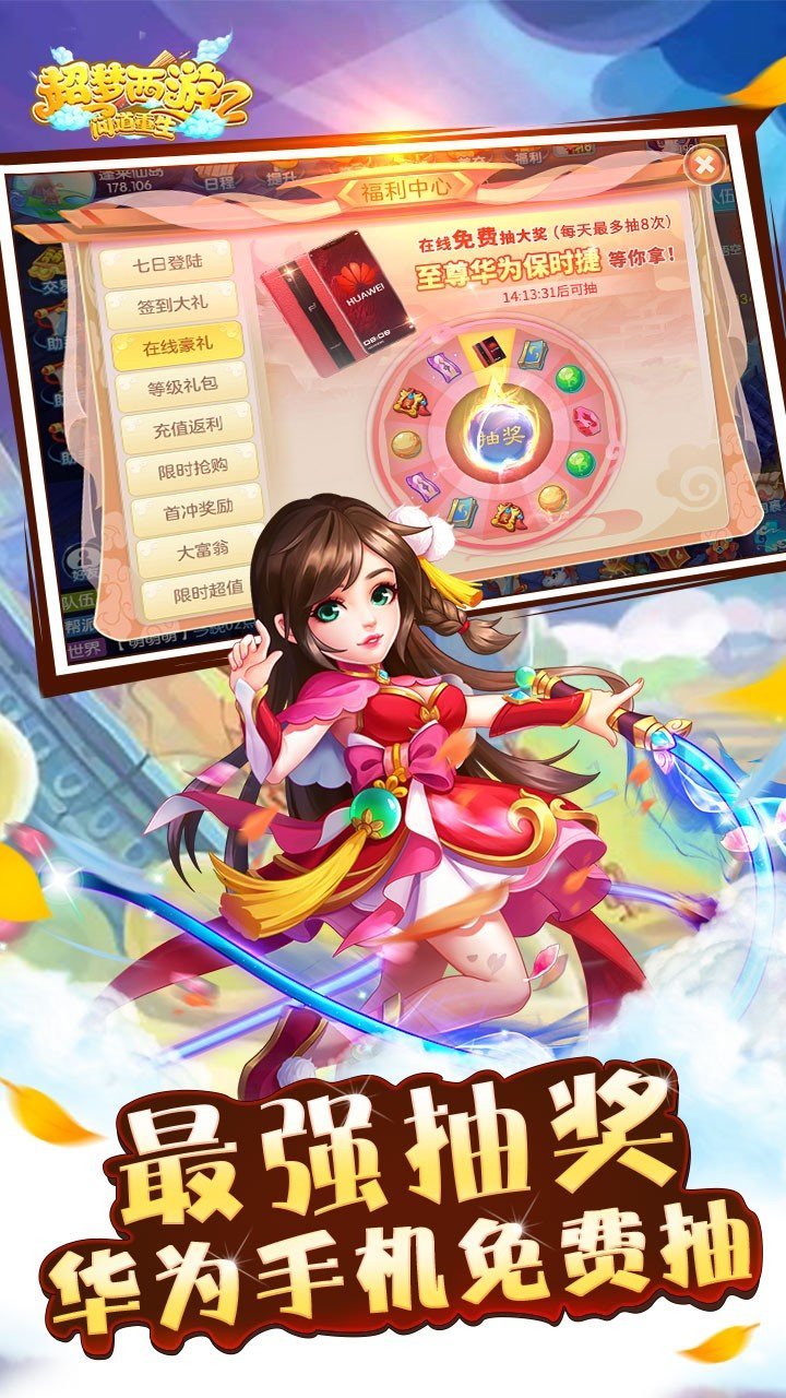 超梦西游2之问道重生0