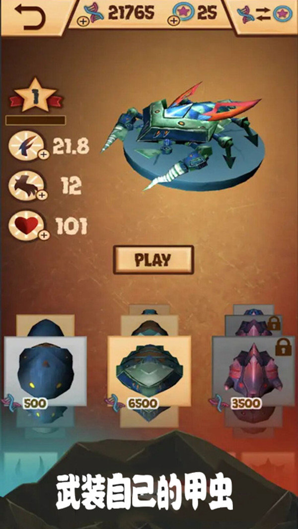 恐怖进化60秒小米版2