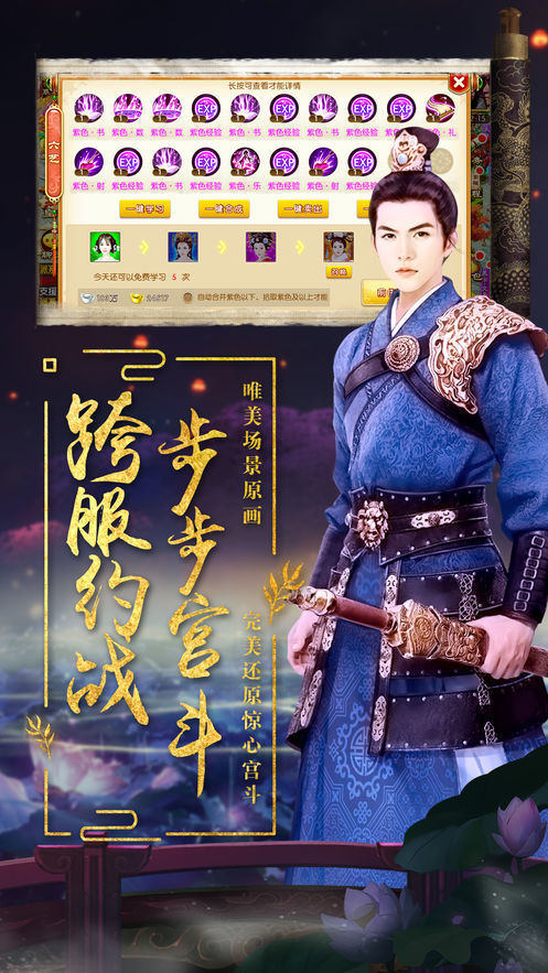 锦绣心计1