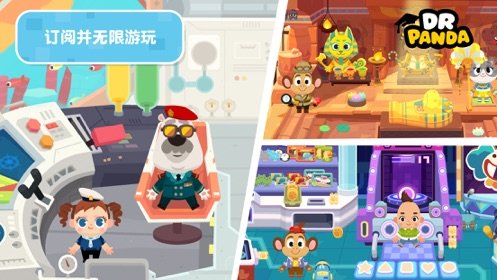 熊猫博士小镇合集2