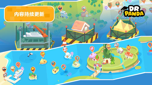 熊猫博士小镇合集3