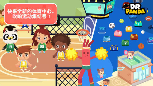 熊猫博士小镇合集5