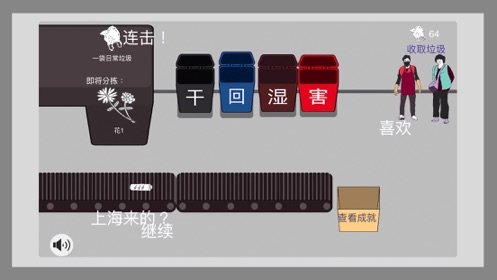 你是什么垃圾弹幕版0