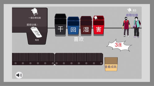 你是什么垃圾弹幕版1