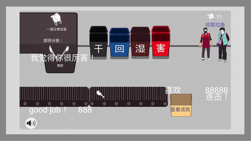 你是什么垃圾弹幕版2