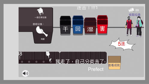 你是什么垃圾弹幕版3