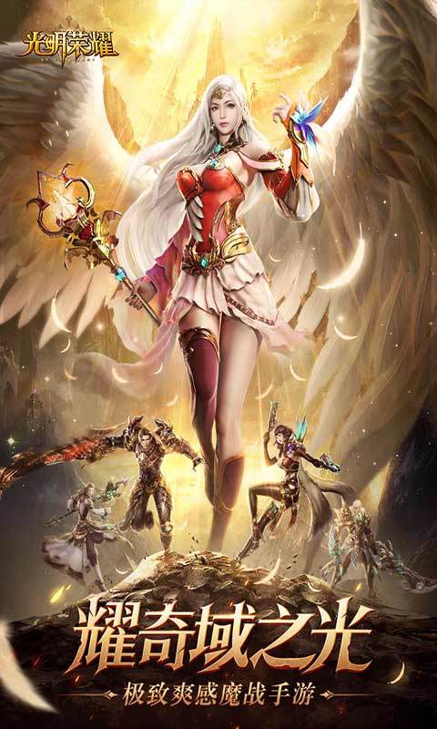 光明荣耀果盘版1