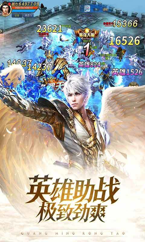 光明荣耀果盘版4