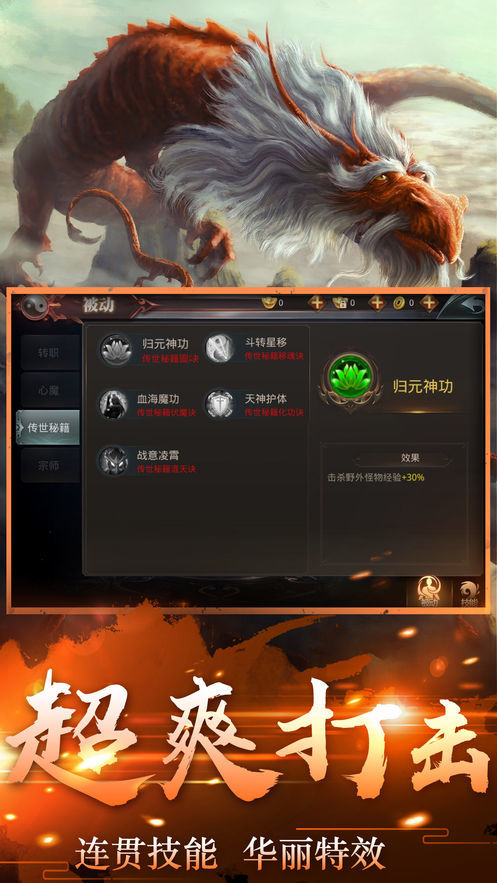 莽荒异兽录上古时代2