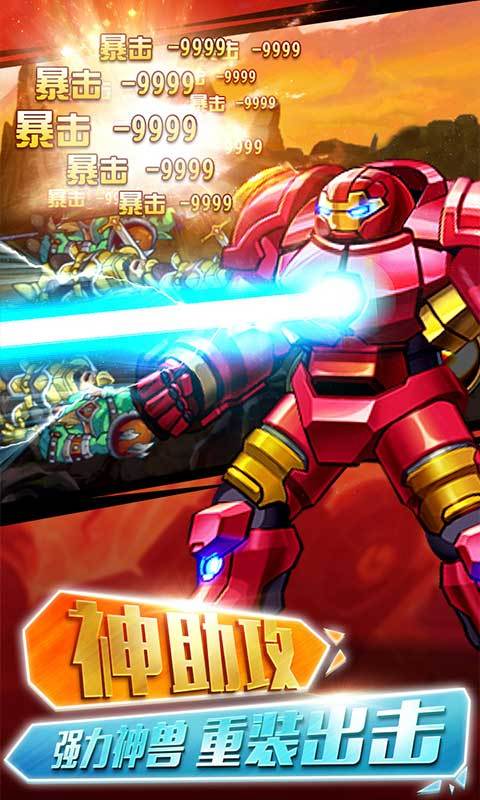 洛克英雄传飞升版0