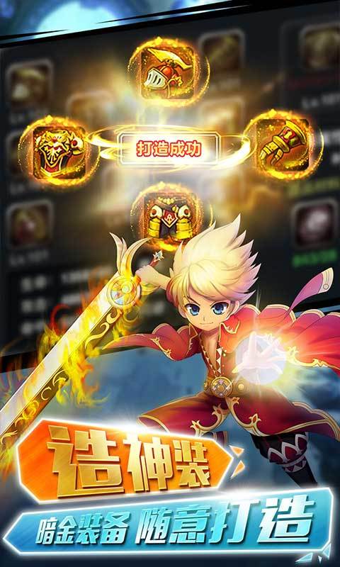 洛克英雄传飞升版1