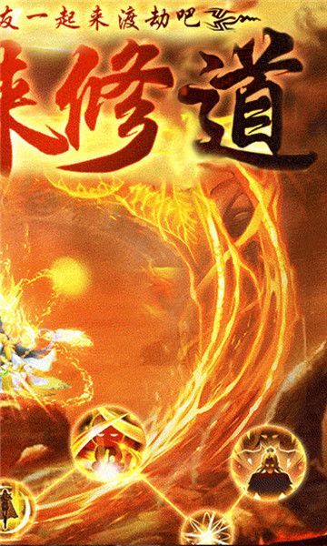 道侣来修道超v版2