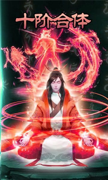 道侣来修道超v版3