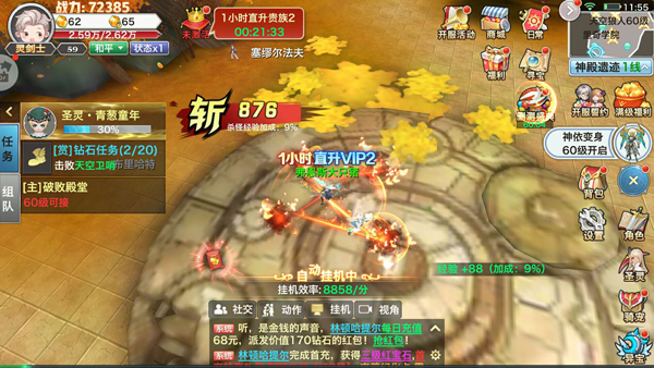 神魔幻想燃魂出击1