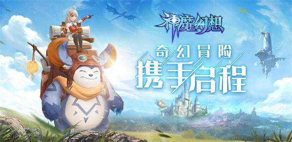 神魔幻想燃魂出击3