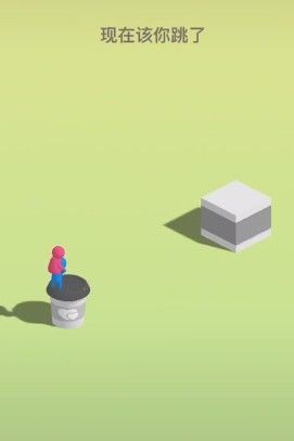 跳一跳情侣版4