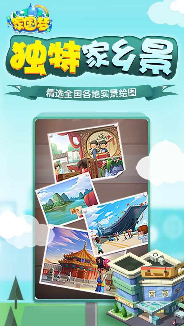 家国梦0