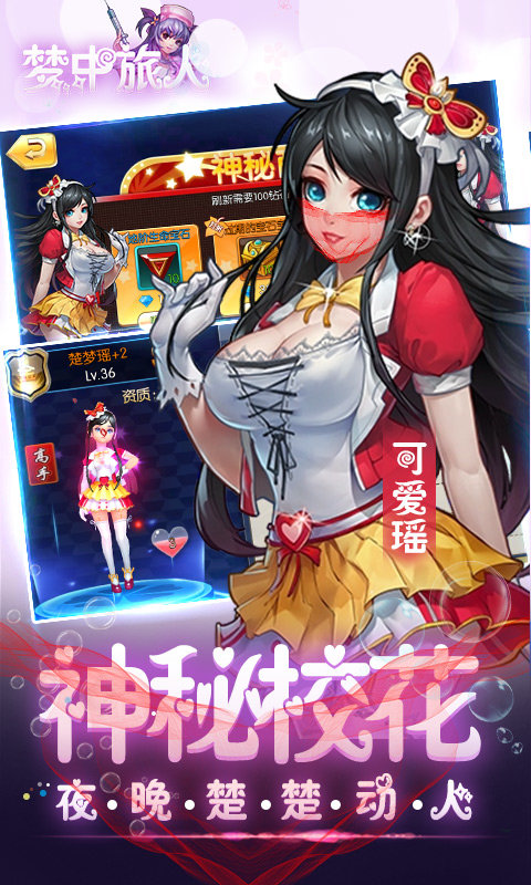 梦中旅人九妖版0