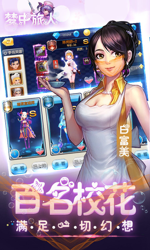 梦中旅人九妖版2