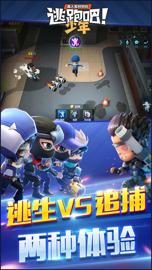 逃跑吧！少年小米版1