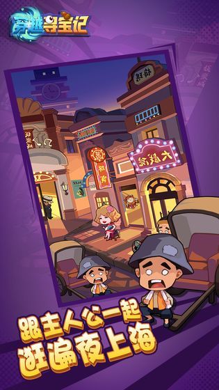 穿越寻宝记测试版0