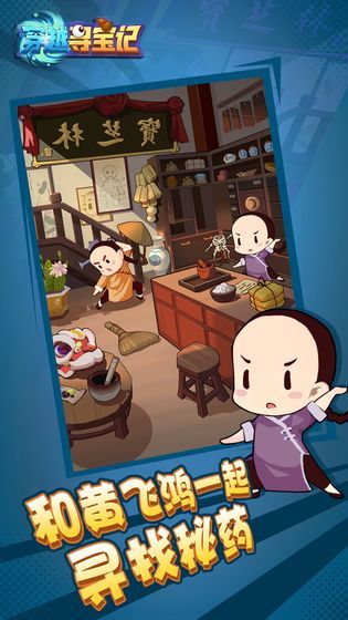 穿越寻宝记测试版2