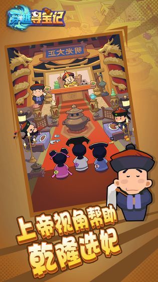 穿越寻宝记测试版3