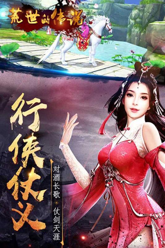 荒世的传说九游版1