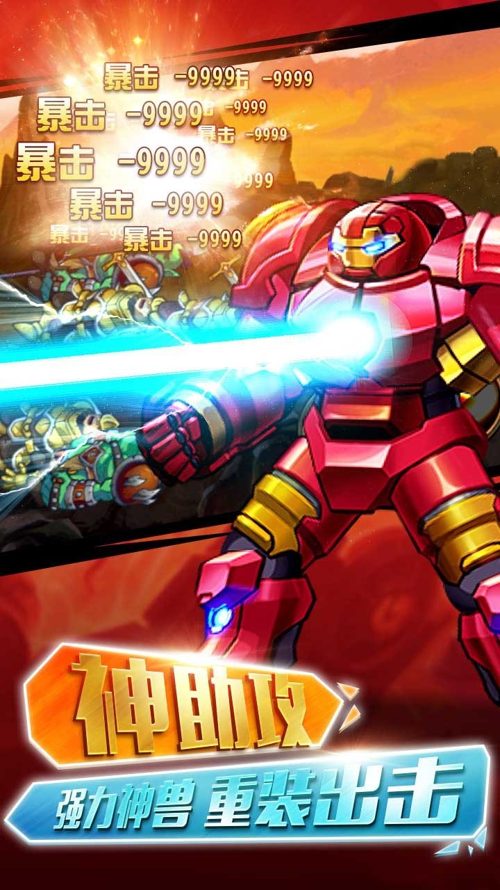 洛克英雄传果盘版4