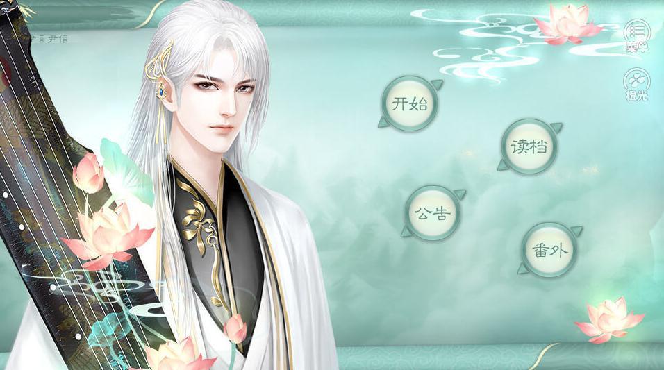 橙光快到碗里来3