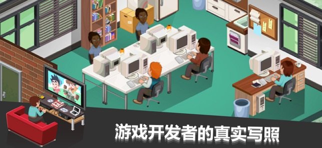 游戏开发巨头汉化版1