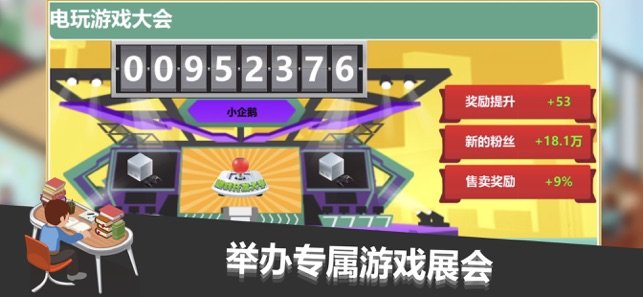 游戏开发巨头汉化版4