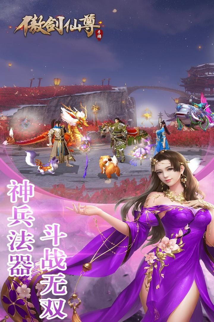 傲剑仙尊九游版0