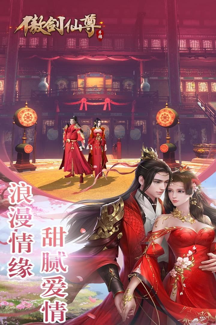 傲剑仙尊九游版1