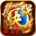决战红名村pk版