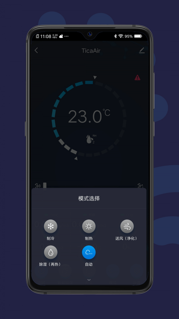 天加全效TFT线控器3