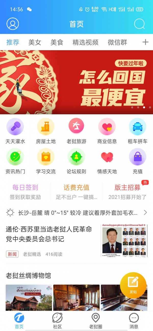 老挝通1
